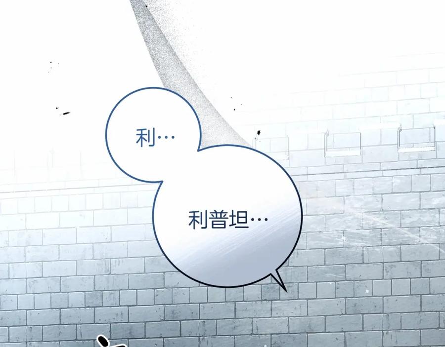 《橡树之下》第59话 我最在意的只有你 第31页
