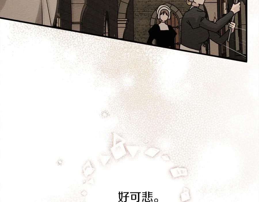 《橡树之下》第59话 我最在意的只有你 第216页