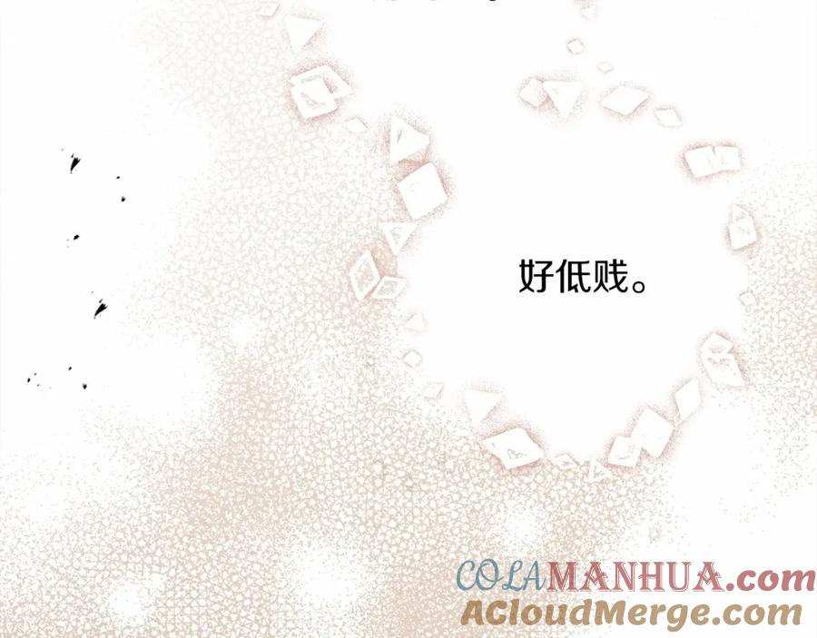 《橡树之下》第59话 我最在意的只有你 第217页