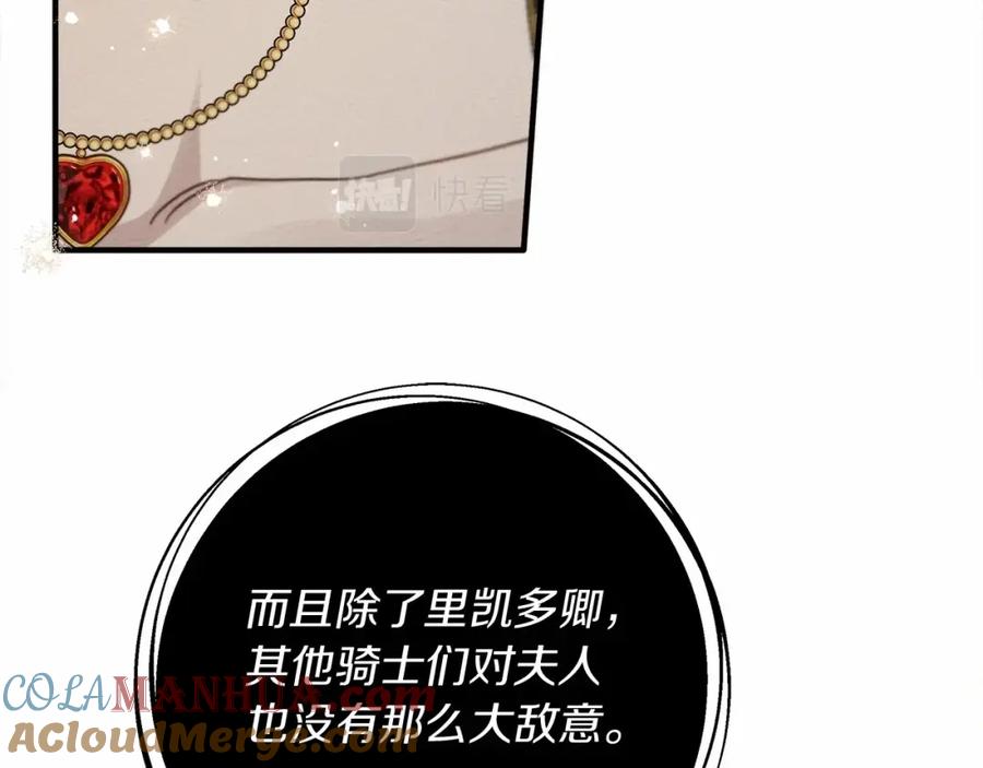《橡树之下》第60话 自己改掉结巴的毛病？ 第125页