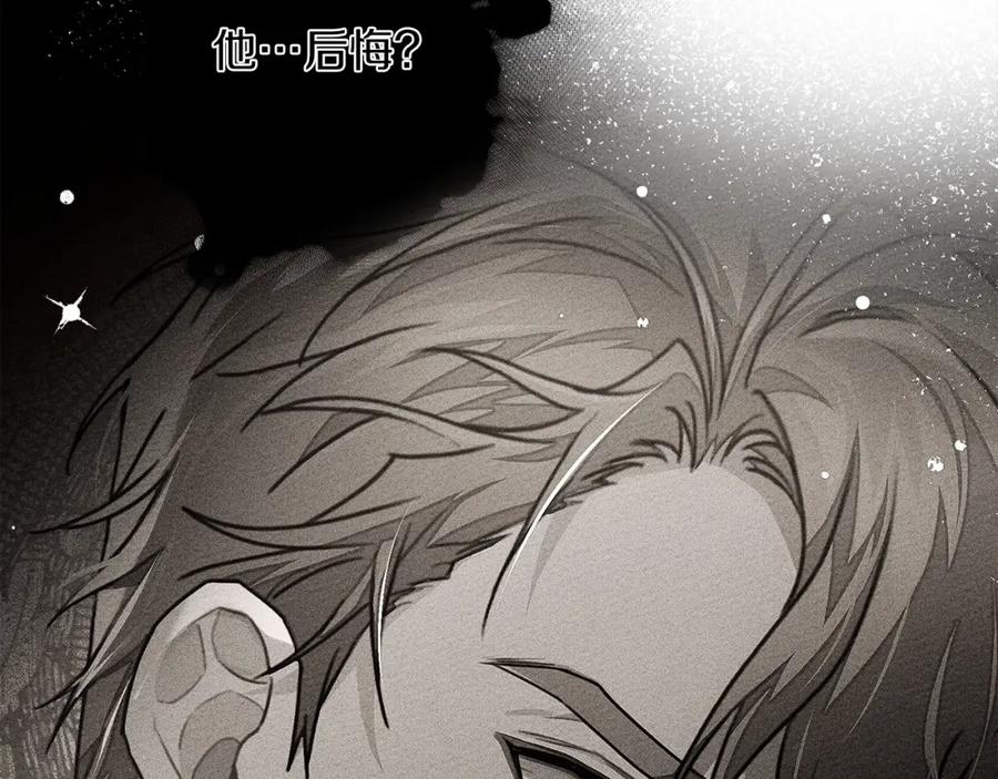 《橡树之下》第60话 自己改掉结巴的毛病？ 第56页