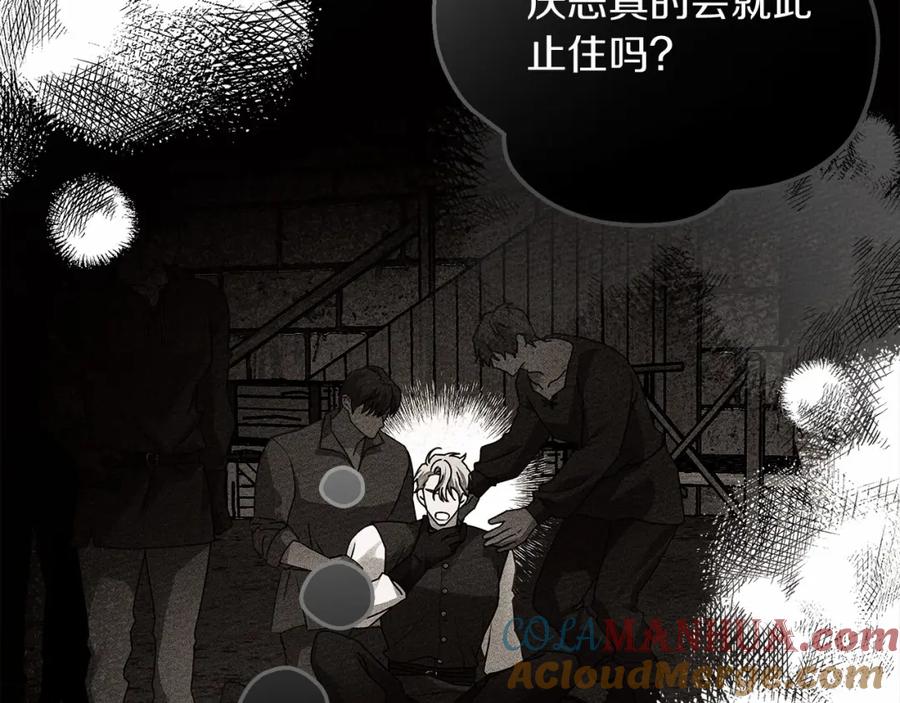 《橡树之下》第60话 自己改掉结巴的毛病？ 第133页