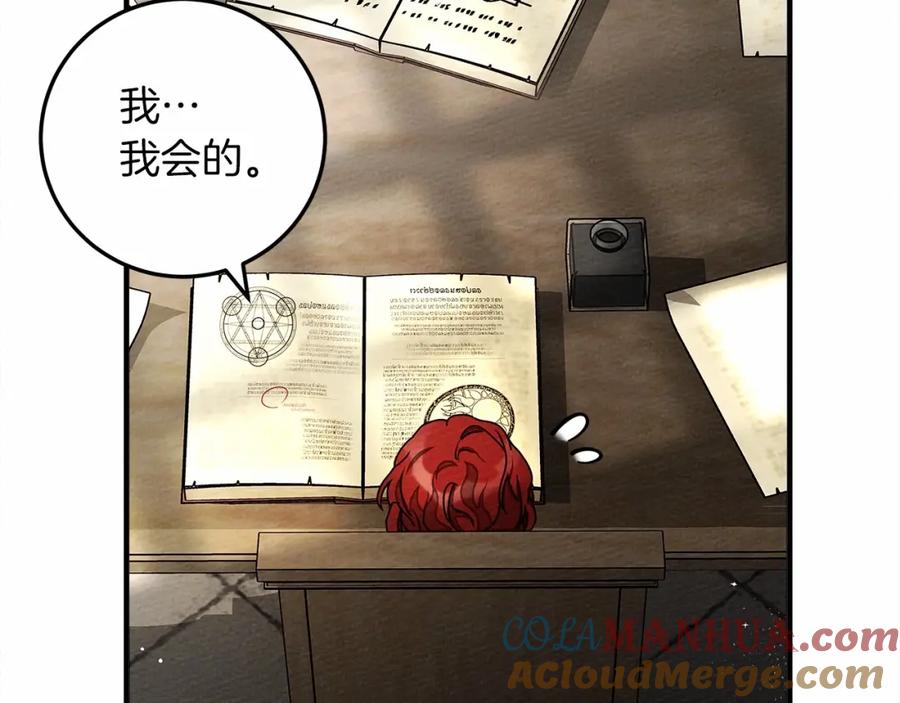 《橡树之下》第60话 自己改掉结巴的毛病？ 第121页