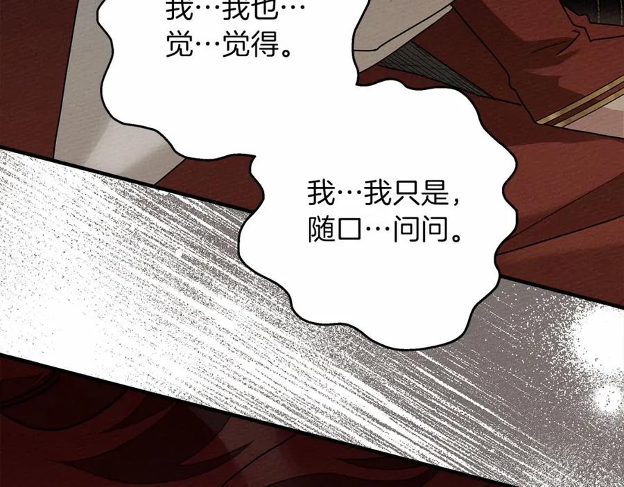 《橡树之下》第60话 自己改掉结巴的毛病？ 第176页