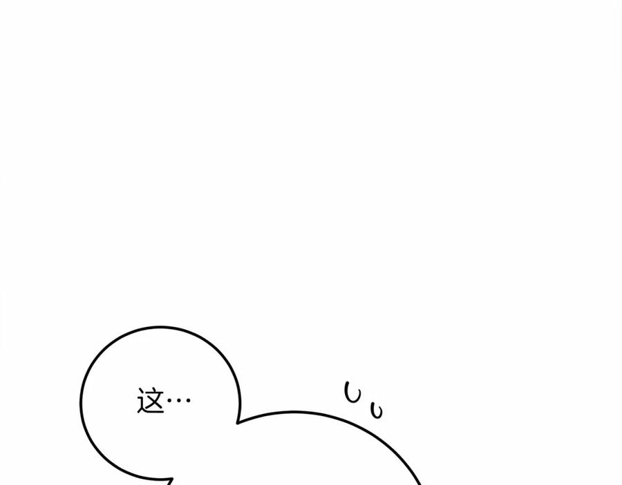 《橡树之下》第60话 自己改掉结巴的毛病？ 第184页