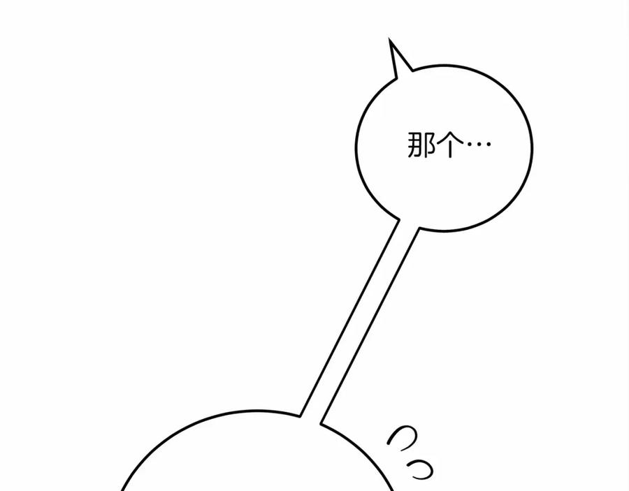 《橡树之下》第60话 自己改掉结巴的毛病？ 第28页