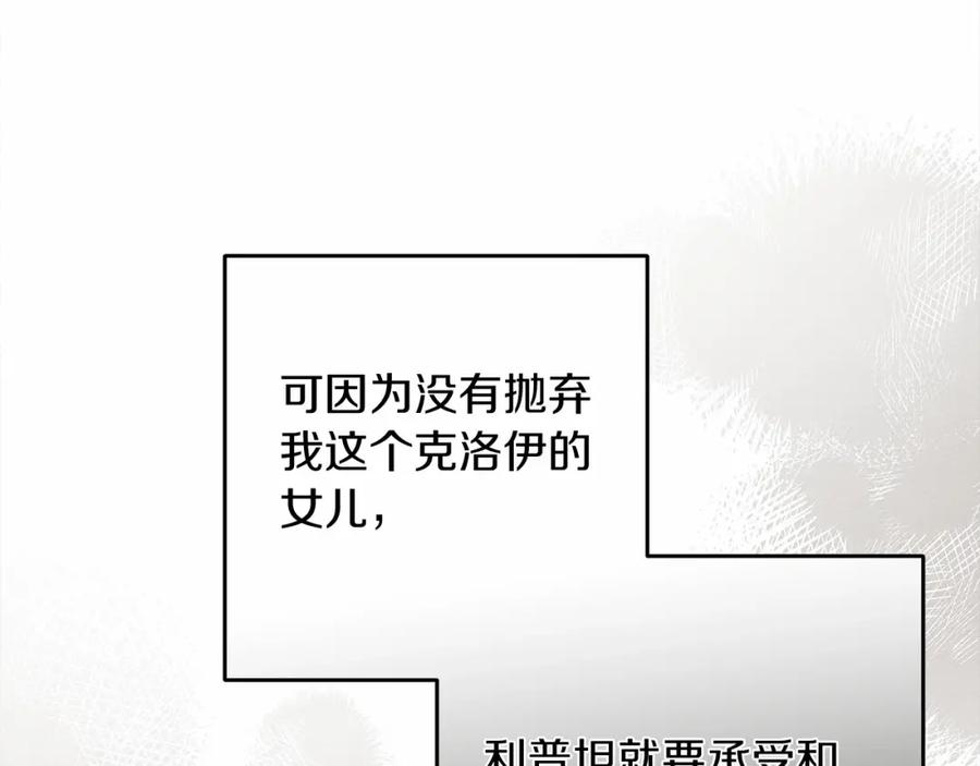 《橡树之下》第60话 自己改掉结巴的毛病？ 第130页