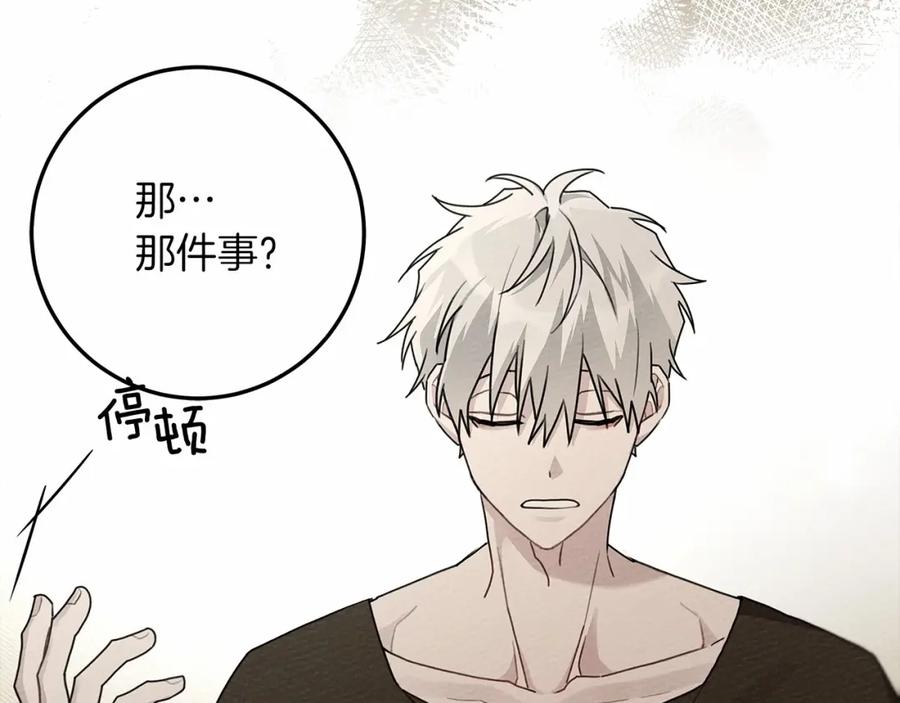 《橡树之下》第60话 自己改掉结巴的毛病？ 第72页