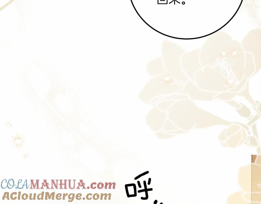 《橡树之下》第60话 自己改掉结巴的毛病？ 第9页