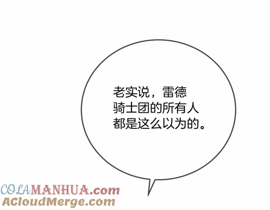 《橡树之下》第60话 自己改掉结巴的毛病？ 第97页