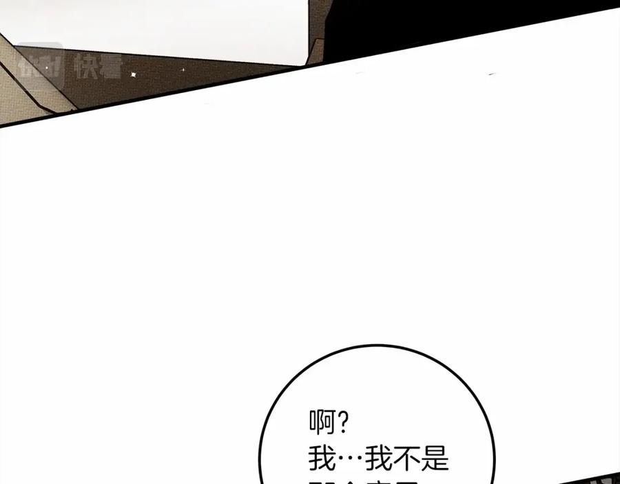 《橡树之下》第60话 自己改掉结巴的毛病？ 第188页