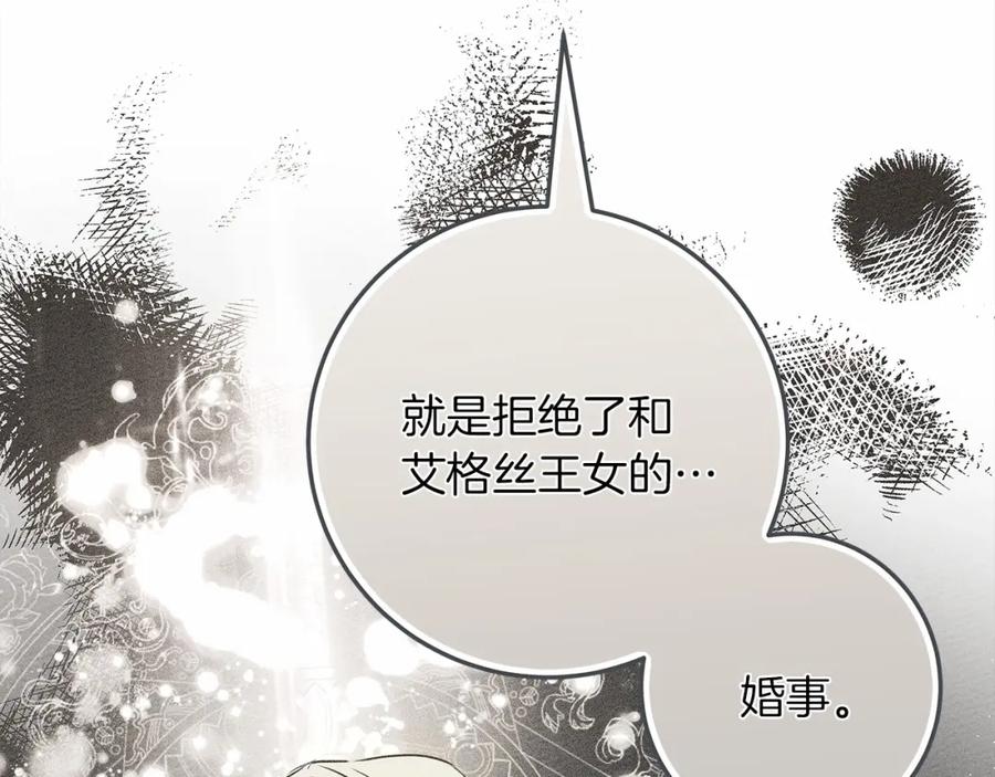 《橡树之下》第60话 自己改掉结巴的毛病？ 第79页