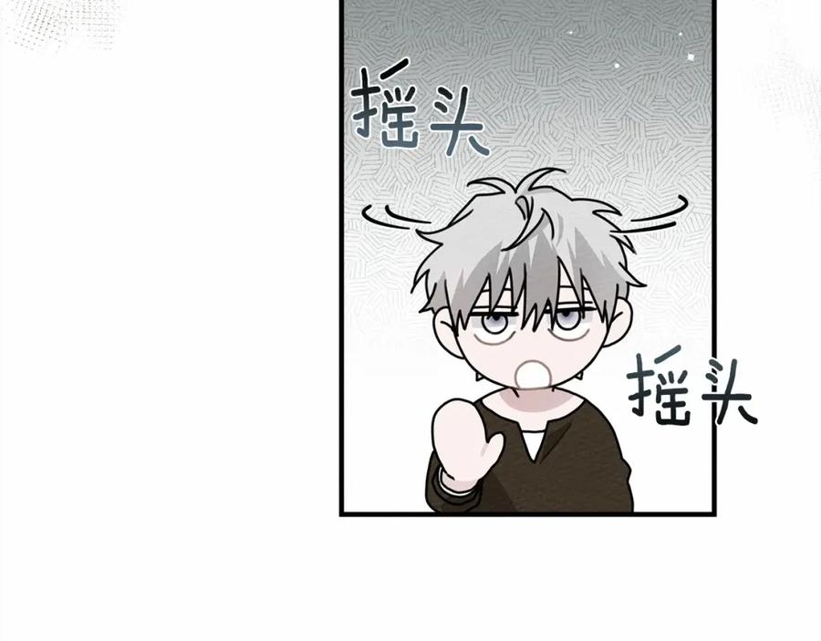 《橡树之下》第60话 自己改掉结巴的毛病？ 第116页