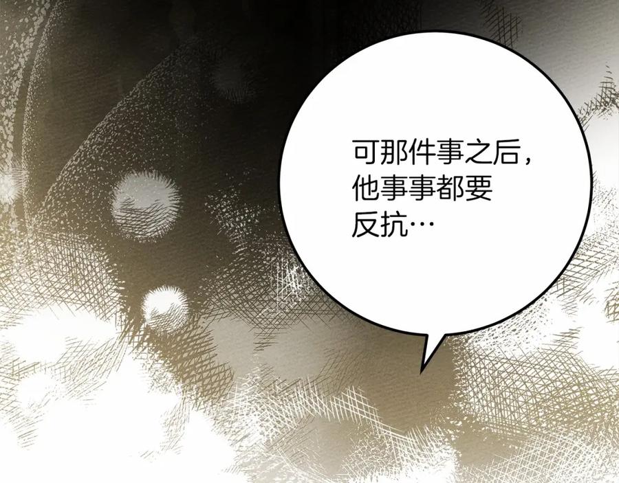 《橡树之下》第60话 自己改掉结巴的毛病？ 第71页