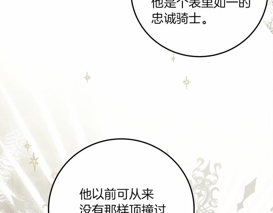 《橡树之下》第60话 自己改掉结巴的毛病？ 第64页
