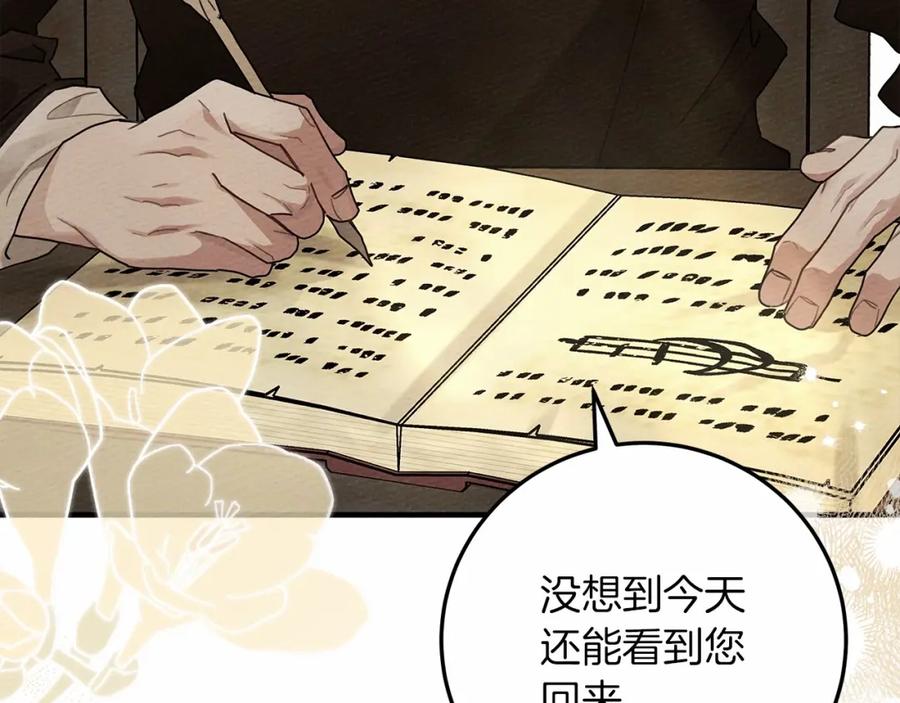 《橡树之下》第60话 自己改掉结巴的毛病？ 第8页