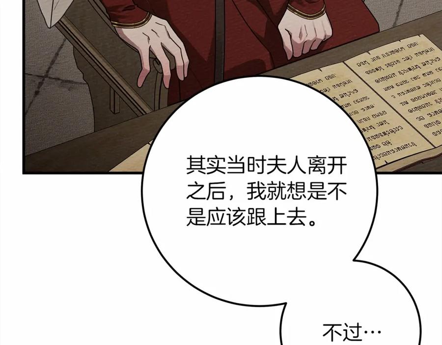 《橡树之下》第60话 自己改掉结巴的毛病？ 第20页