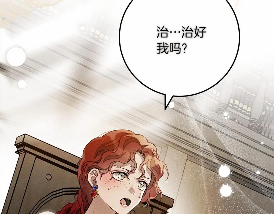《橡树之下》第60话 自己改掉结巴的毛病？ 第147页
