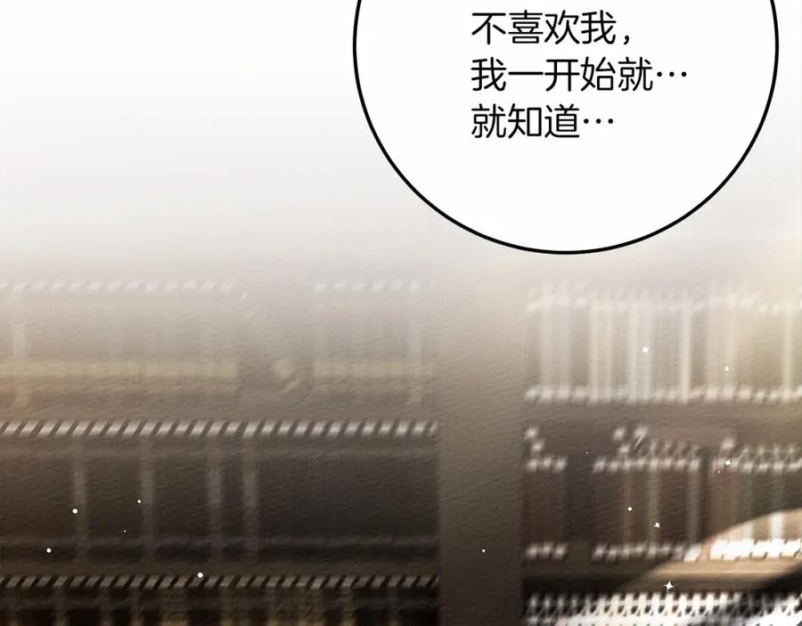 《橡树之下》第60话 自己改掉结巴的毛病？ 第46页