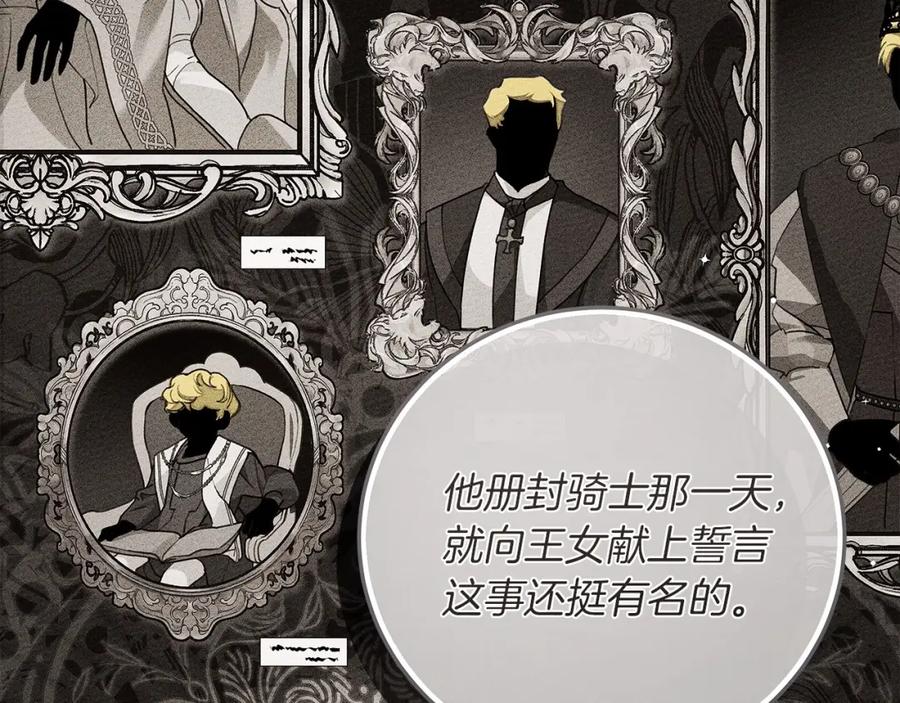 《橡树之下》第60话 自己改掉结巴的毛病？ 第91页