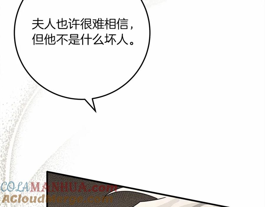 《橡树之下》第60话 自己改掉结巴的毛病？ 第61页