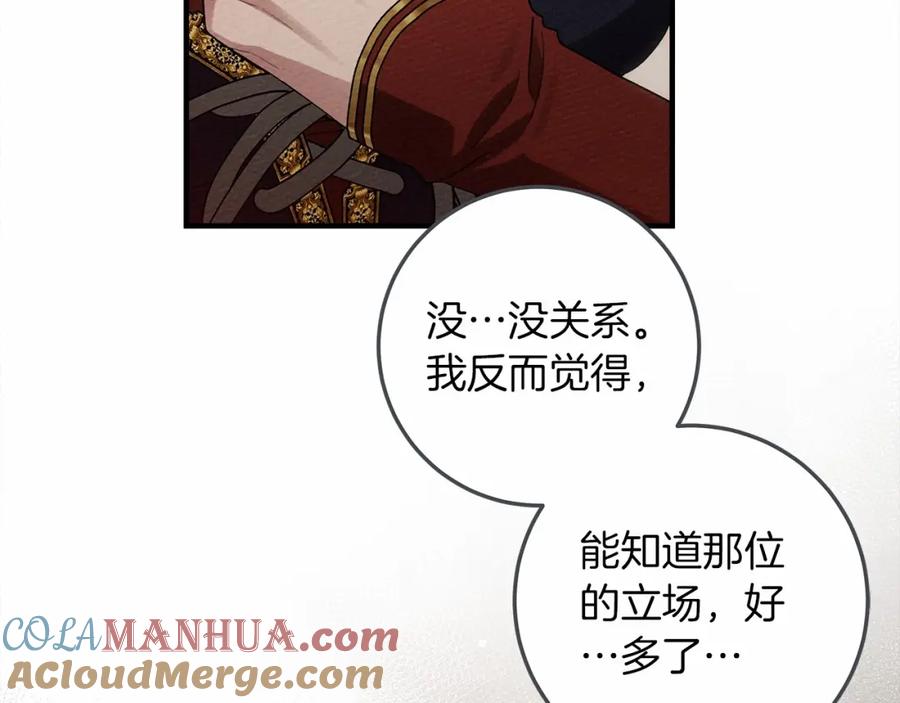 《橡树之下》第60话 自己改掉结巴的毛病？ 第109页
