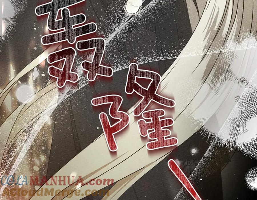 《橡树之下》第60话 自己改掉结巴的毛病？ 第81页