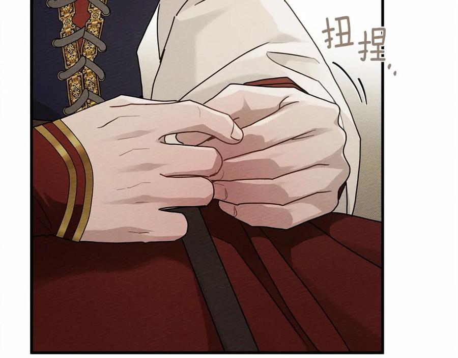 《橡树之下》第60话 自己改掉结巴的毛病？ 第27页