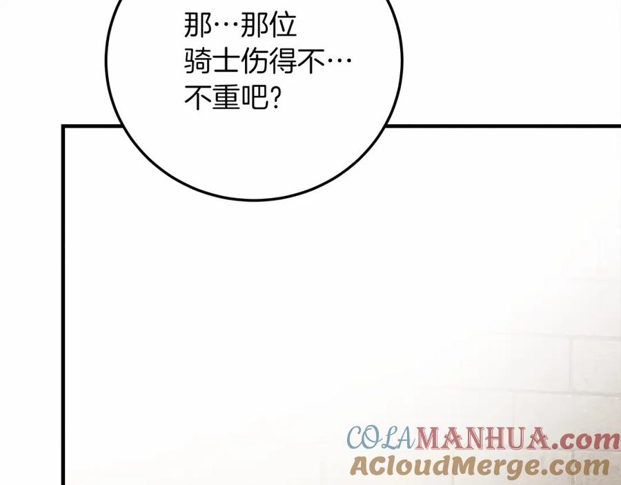 《橡树之下》第60话 自己改掉结巴的毛病？ 第29页