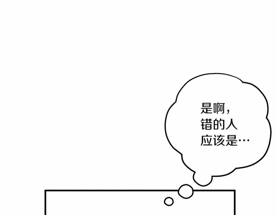 《橡树之下》第60话 自己改掉结巴的毛病？ 第43页