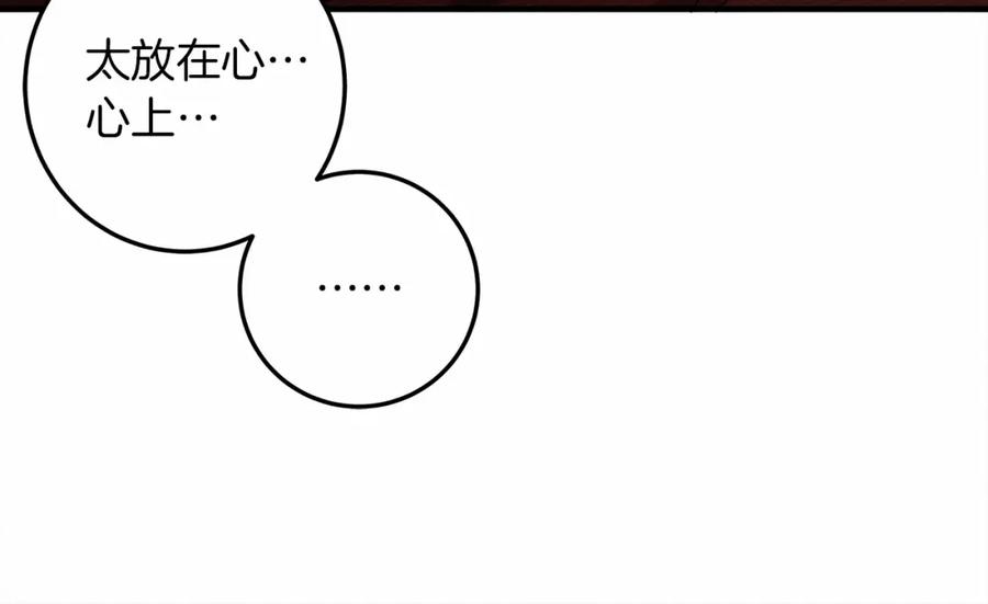 《橡树之下》第60话 自己改掉结巴的毛病？ 第180页