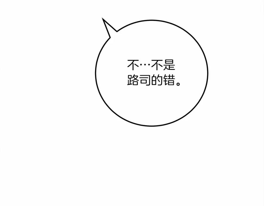 《橡树之下》第60话 自己改掉结巴的毛病？ 第42页