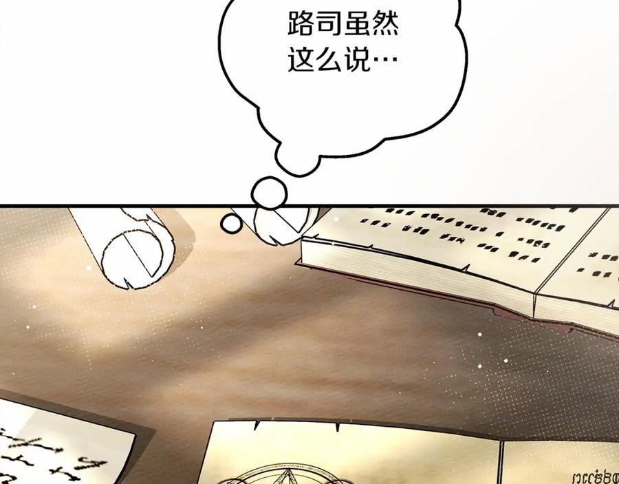 《橡树之下》第60话 自己改掉结巴的毛病？ 第128页