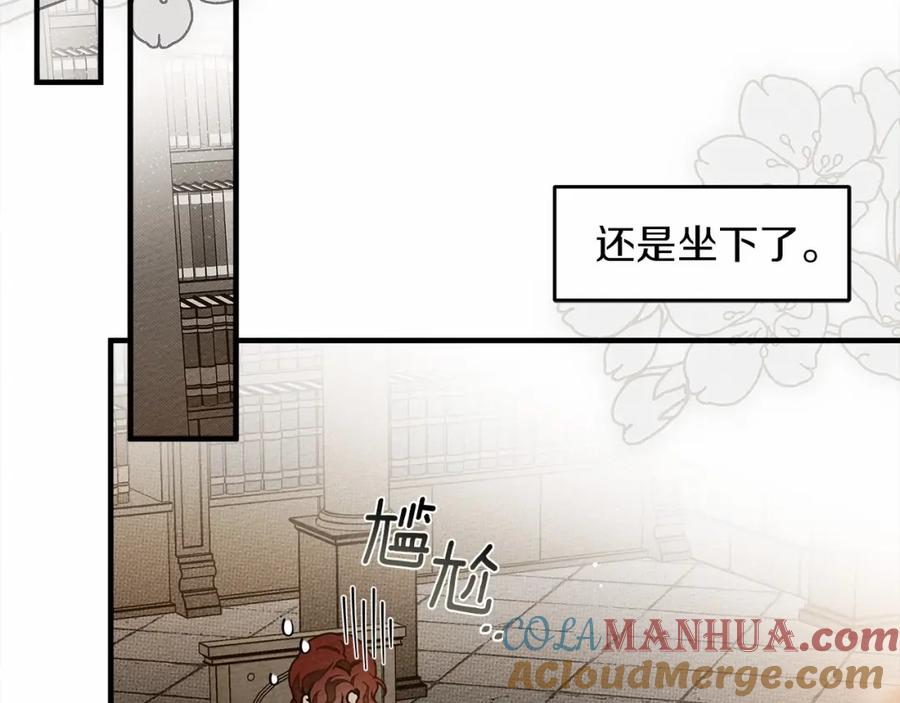 《橡树之下》第60话 自己改掉结巴的毛病？ 第193页