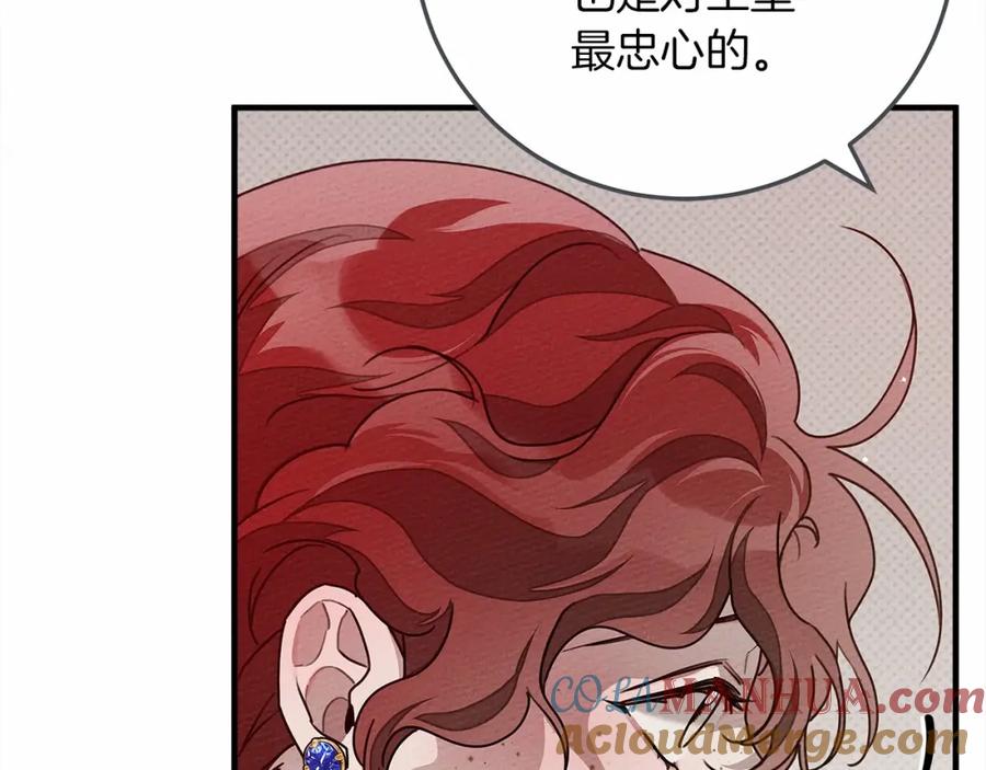 《橡树之下》第60话 自己改掉结巴的毛病？ 第85页