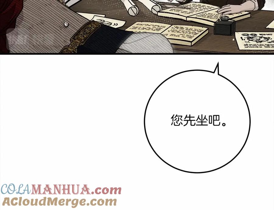 《橡树之下》第60话 自己改掉结巴的毛病？ 第17页