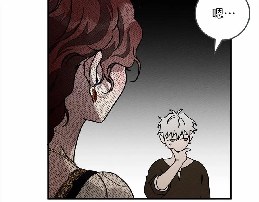 《橡树之下》第60话 自己改掉结巴的毛病？ 第75页