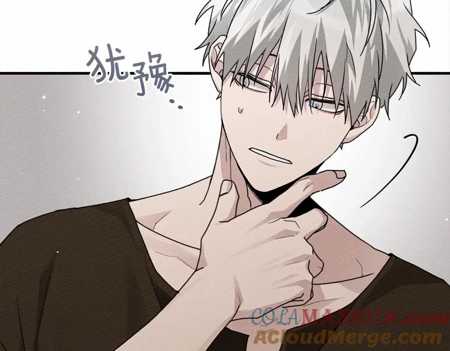 《橡树之下》第60话 自己改掉结巴的毛病？ 第77页