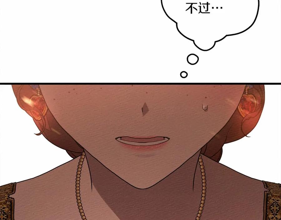《橡树之下》第60话 自己改掉结巴的毛病？ 第140页