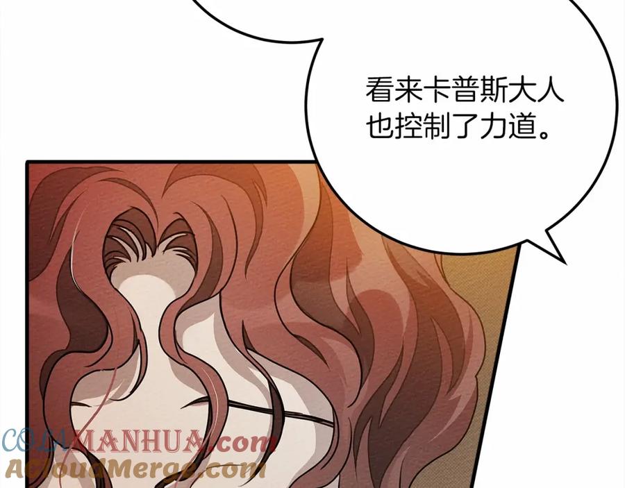 《橡树之下》第60话 自己改掉结巴的毛病？ 第33页