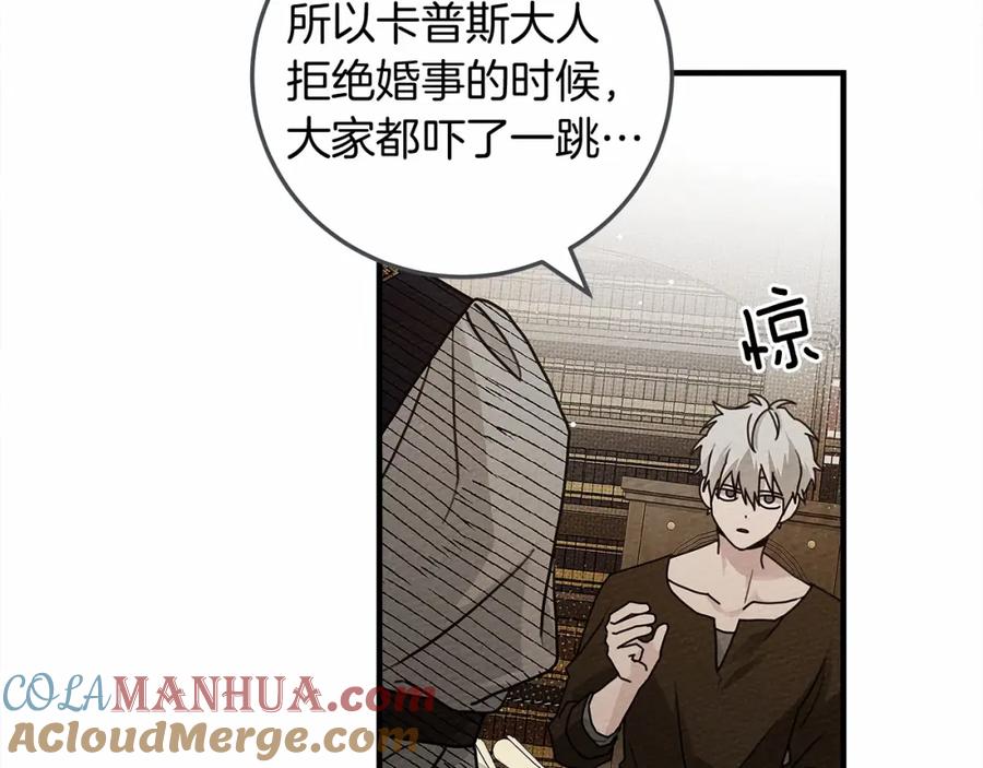 《橡树之下》第60话 自己改掉结巴的毛病？ 第105页