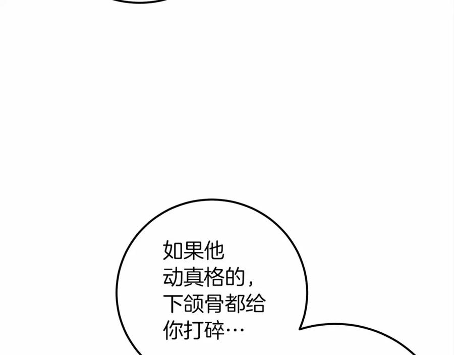 《橡树之下》第60话 自己改掉结巴的毛病？ 第32页