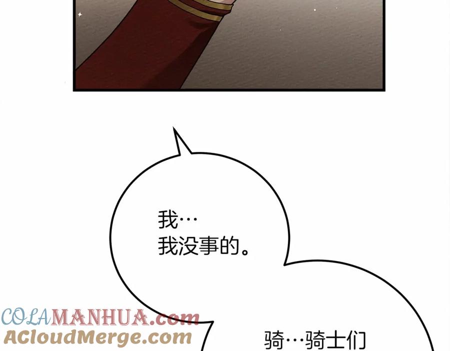 《橡树之下》第60话 自己改掉结巴的毛病？ 第45页