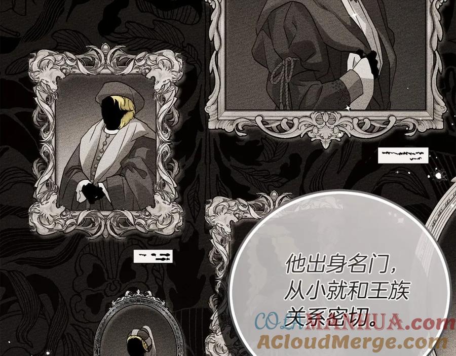 《橡树之下》第60话 自己改掉结巴的毛病？ 第89页