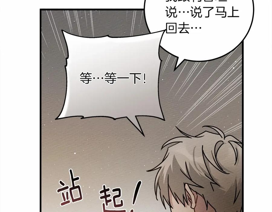 《橡树之下》第60话 自己改掉结巴的毛病？ 第182页