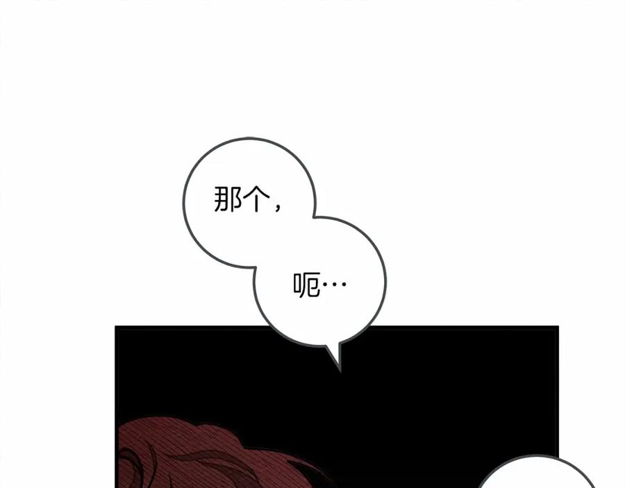《橡树之下》第60话 自己改掉结巴的毛病？ 第74页