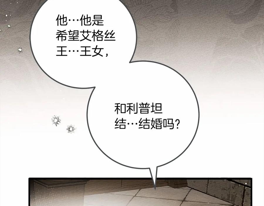 《橡树之下》第60话 自己改掉结巴的毛病？ 第94页
