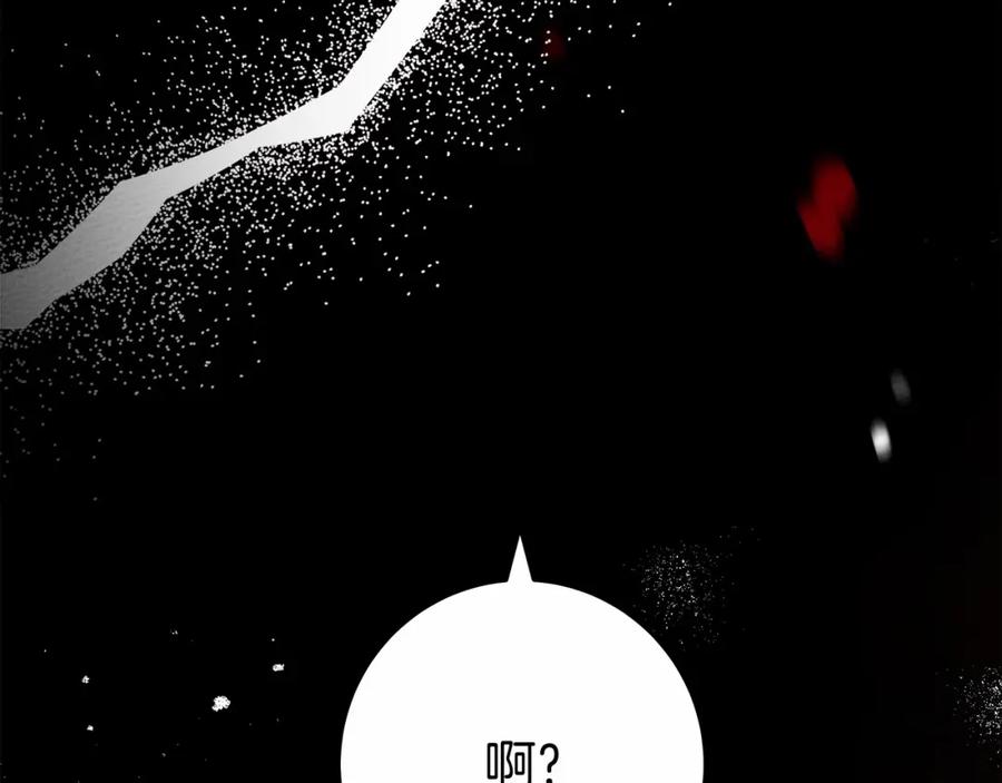 《橡树之下》第60话 自己改掉结巴的毛病？ 第207页