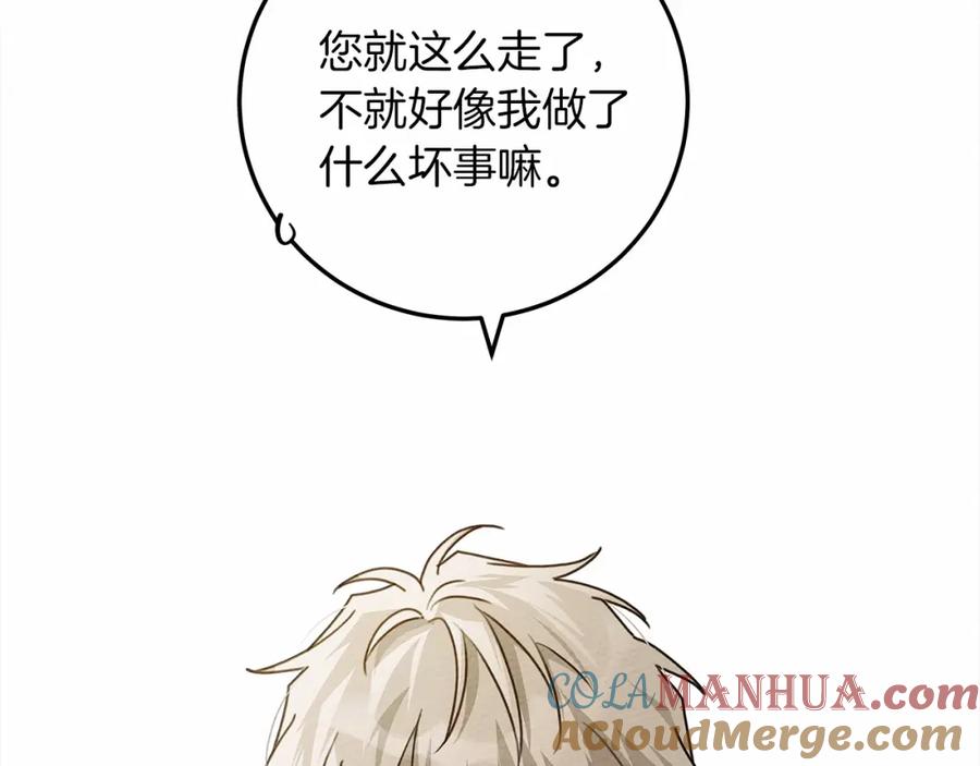 《橡树之下》第60话 自己改掉结巴的毛病？ 第185页