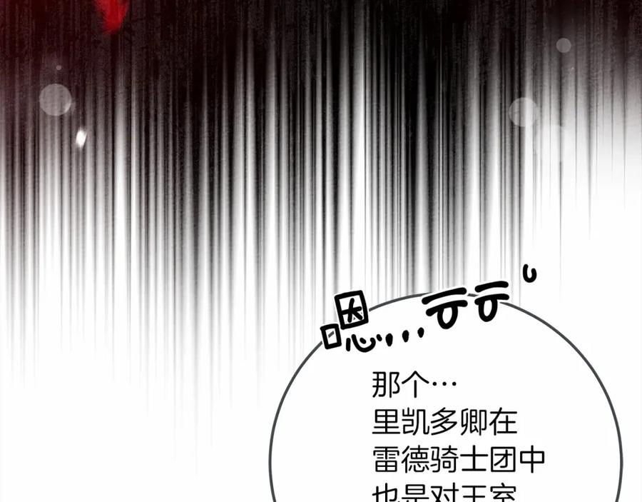 《橡树之下》第60话 自己改掉结巴的毛病？ 第84页